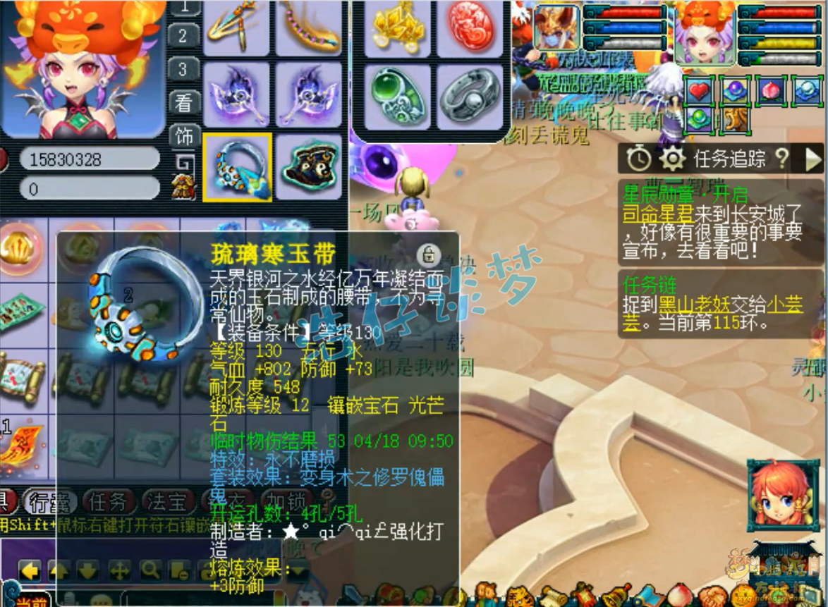 梦幻西游175任务九黎城装备展示图