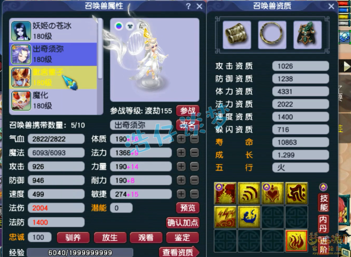 梦幻西游175任务九黎城装备展示图