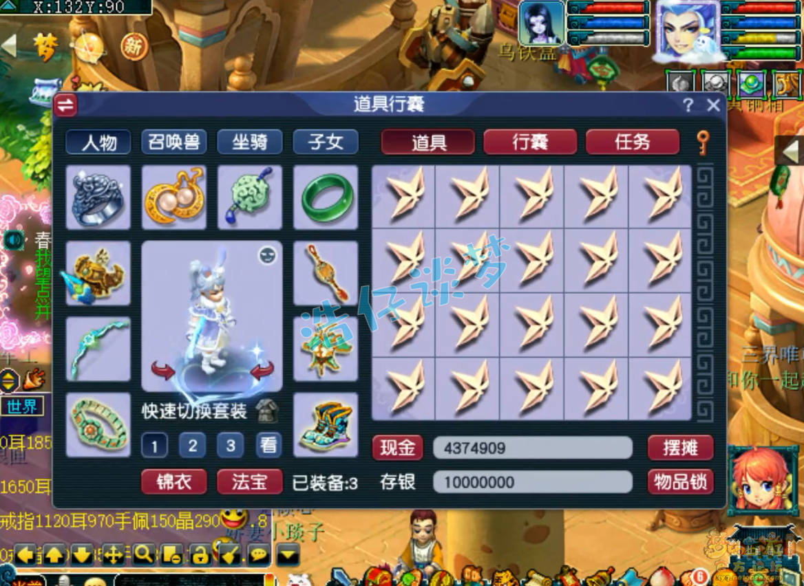 梦幻西游魔王寨百套装备展示图109级