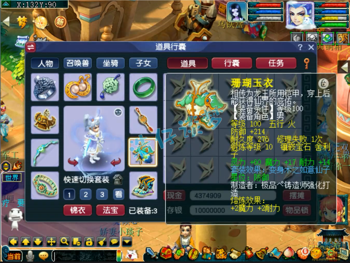 梦幻西游魔王寨百套装备展示图109级