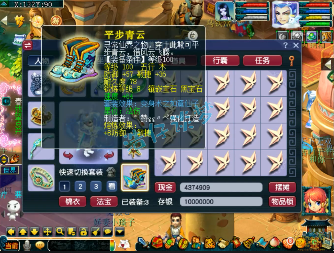 梦幻西游魔王寨百套装备展示图109级