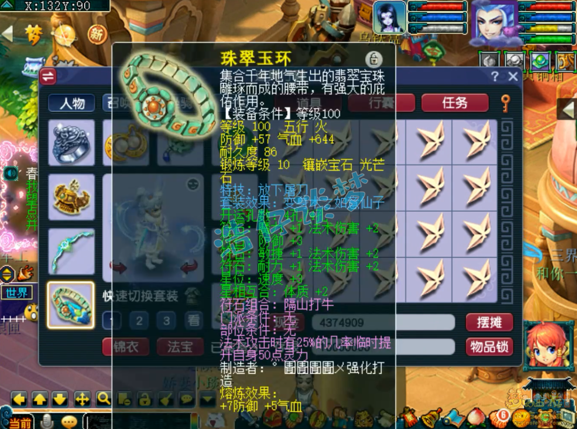 梦幻西游魔王寨百套装备展示图109级