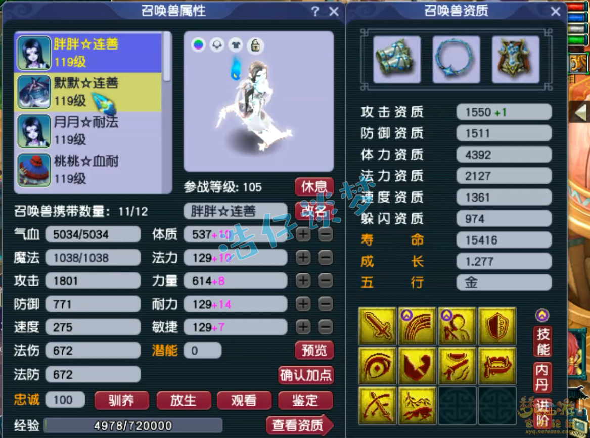 梦幻西游魔王寨百套装备展示图109级