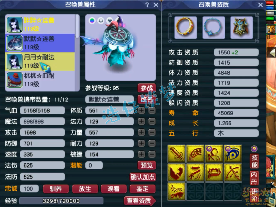 梦幻西游魔王寨百套装备展示图109级