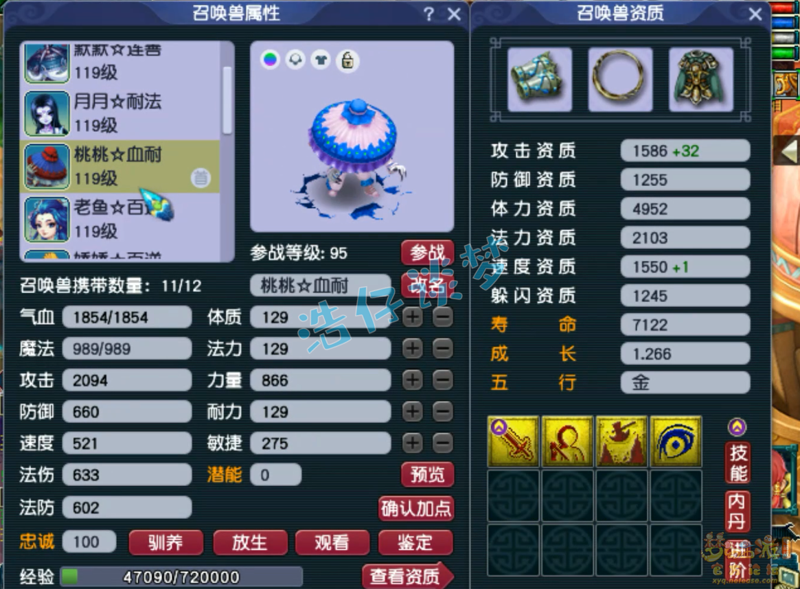 梦幻西游魔王寨百套装备展示图109级