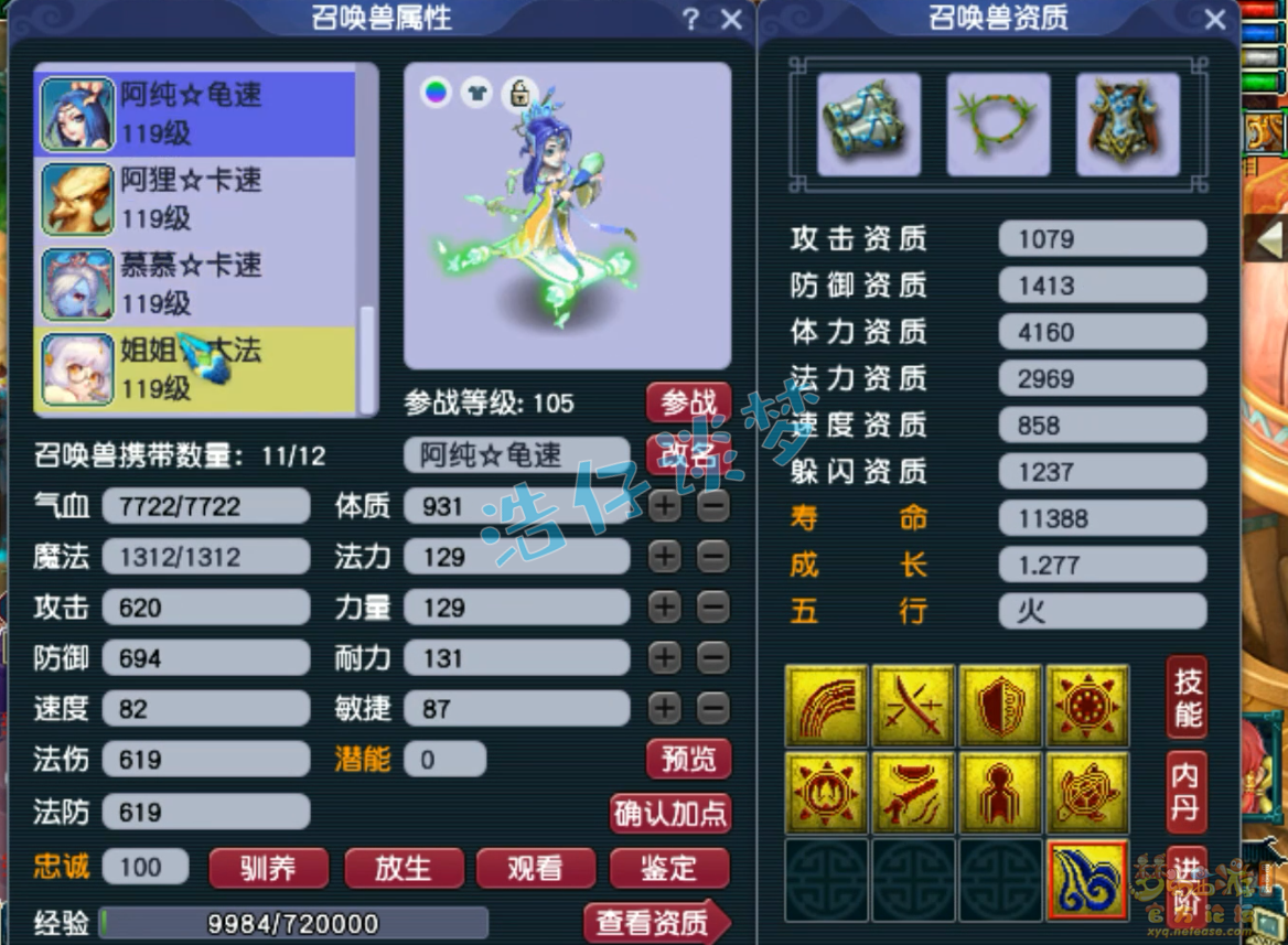 梦幻西游魔王寨百套装备展示图109级