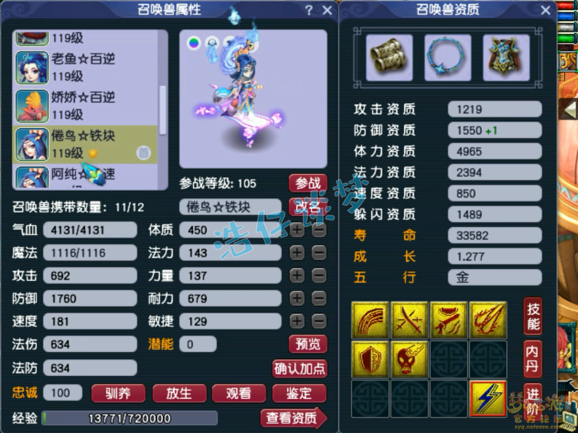 梦幻西游魔王寨百套装备展示图109级