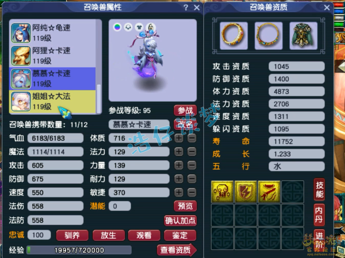 梦幻西游魔王寨百套装备展示图109级