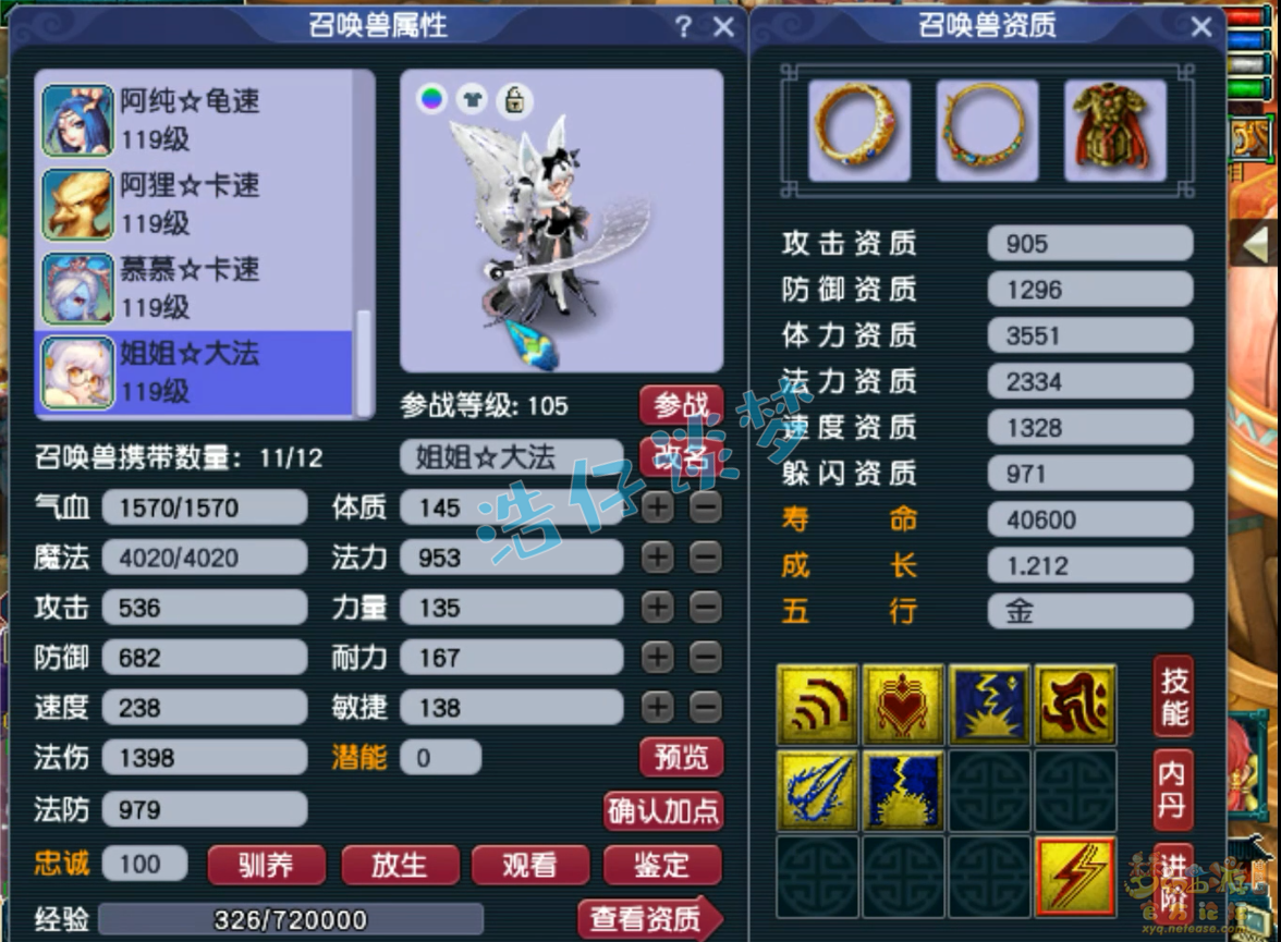 梦幻西游魔王寨百套装备展示图109级