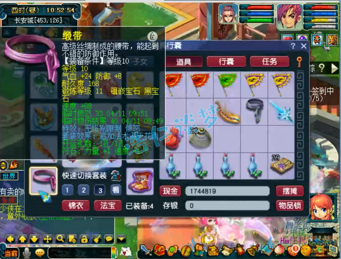 梦幻西游159级骷髅大唐装备展示图