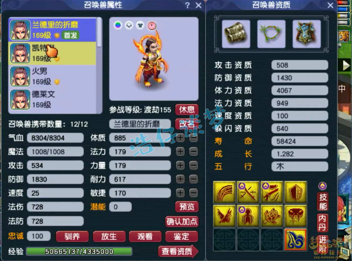 梦幻西游159级骷髅大唐装备展示图