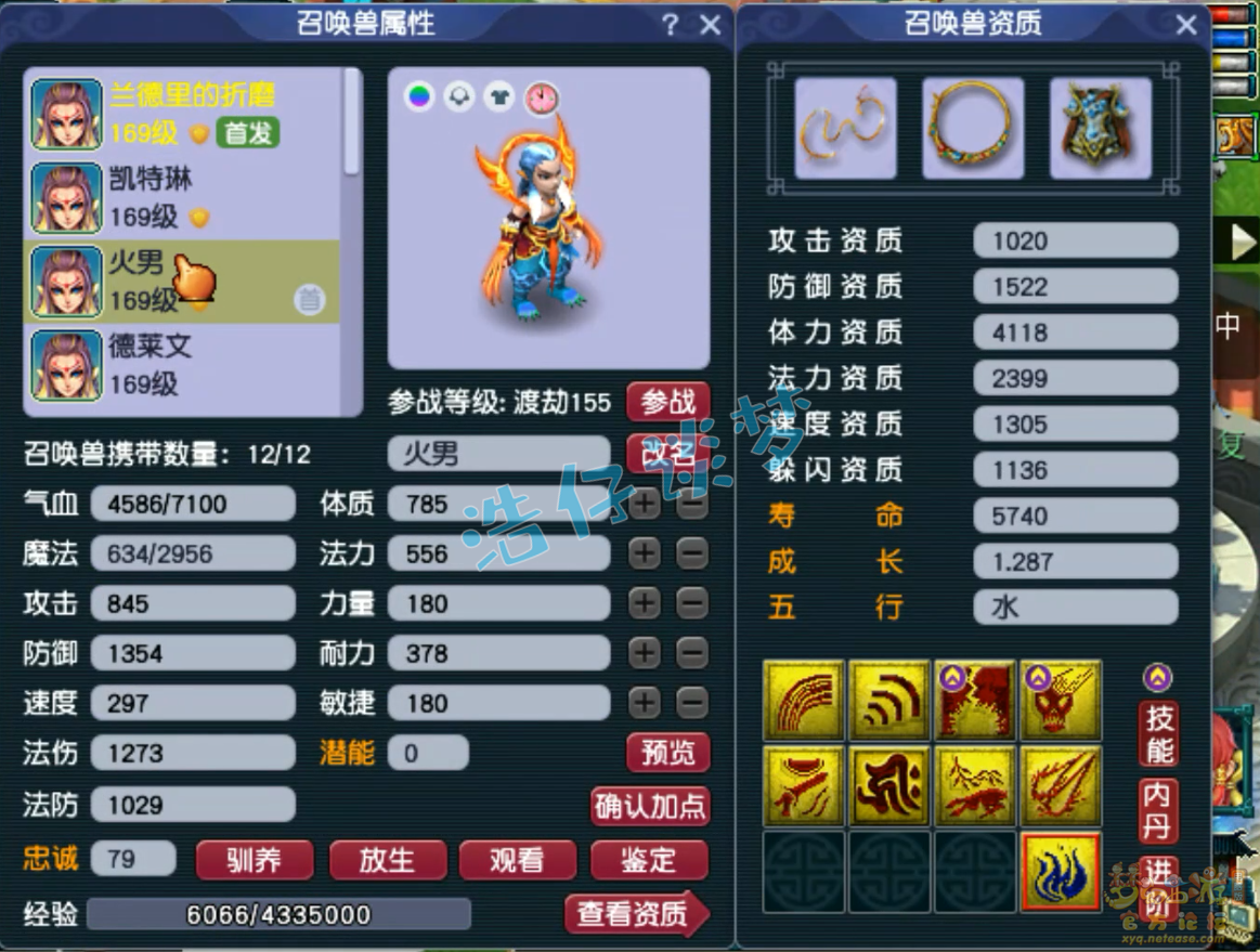 梦幻西游159级骷髅大唐装备展示图