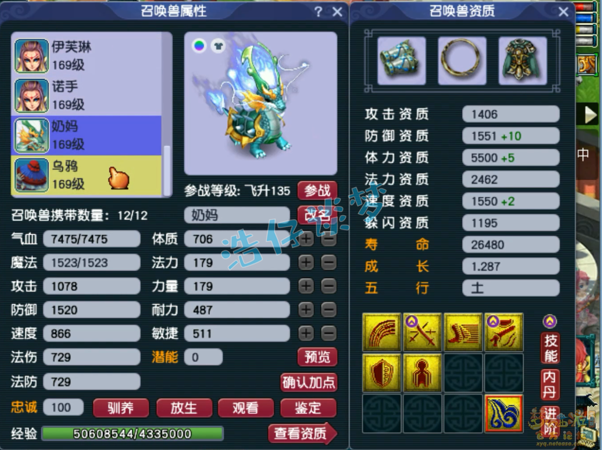 梦幻西游159级骷髅大唐装备展示图