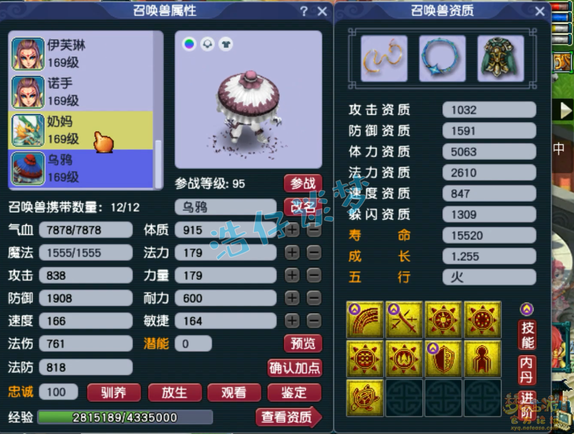 梦幻西游159级骷髅大唐装备展示图