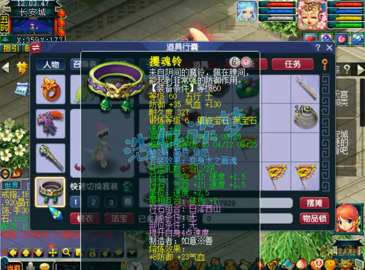 梦幻西游69级天宫任务装备展示图