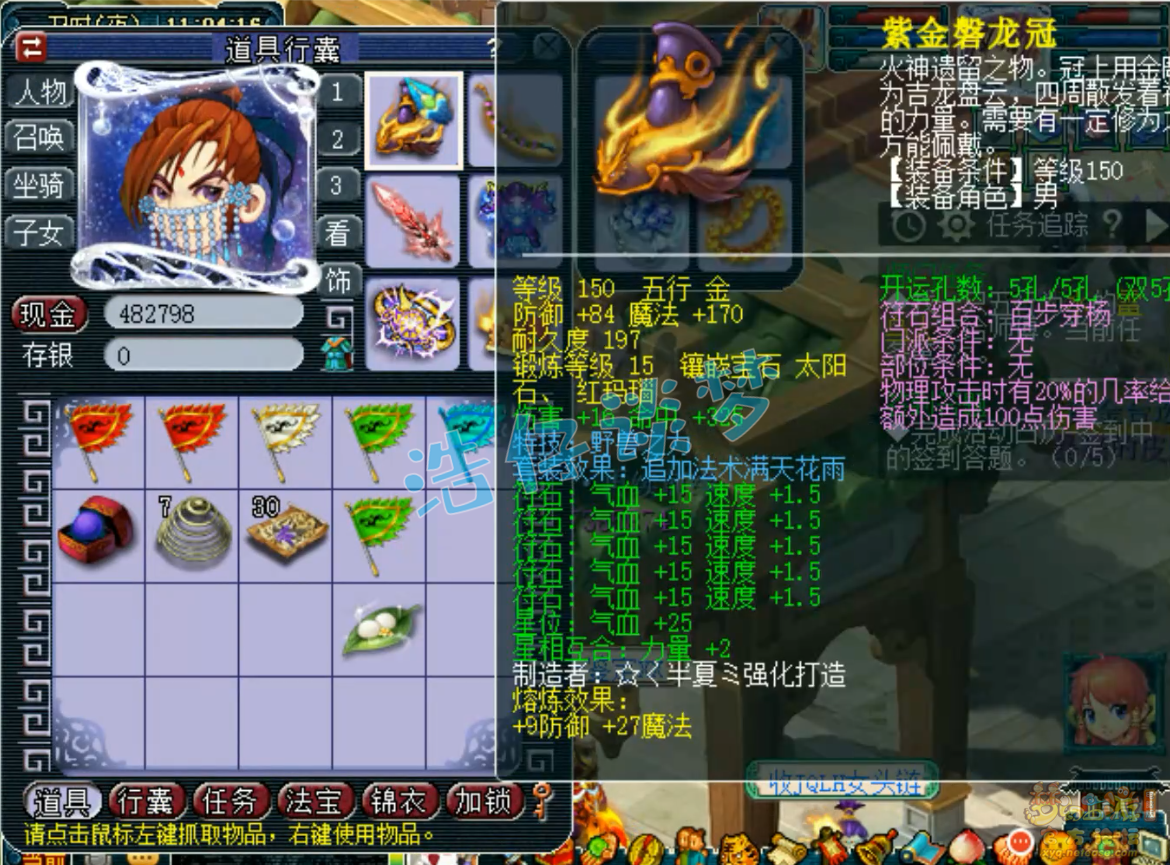 梦幻西游175大唐官府PK装备展示图