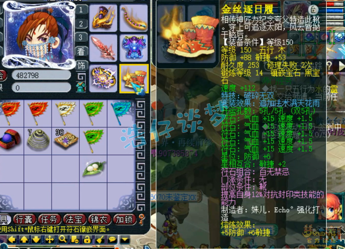 梦幻西游175大唐官府PK装备展示图