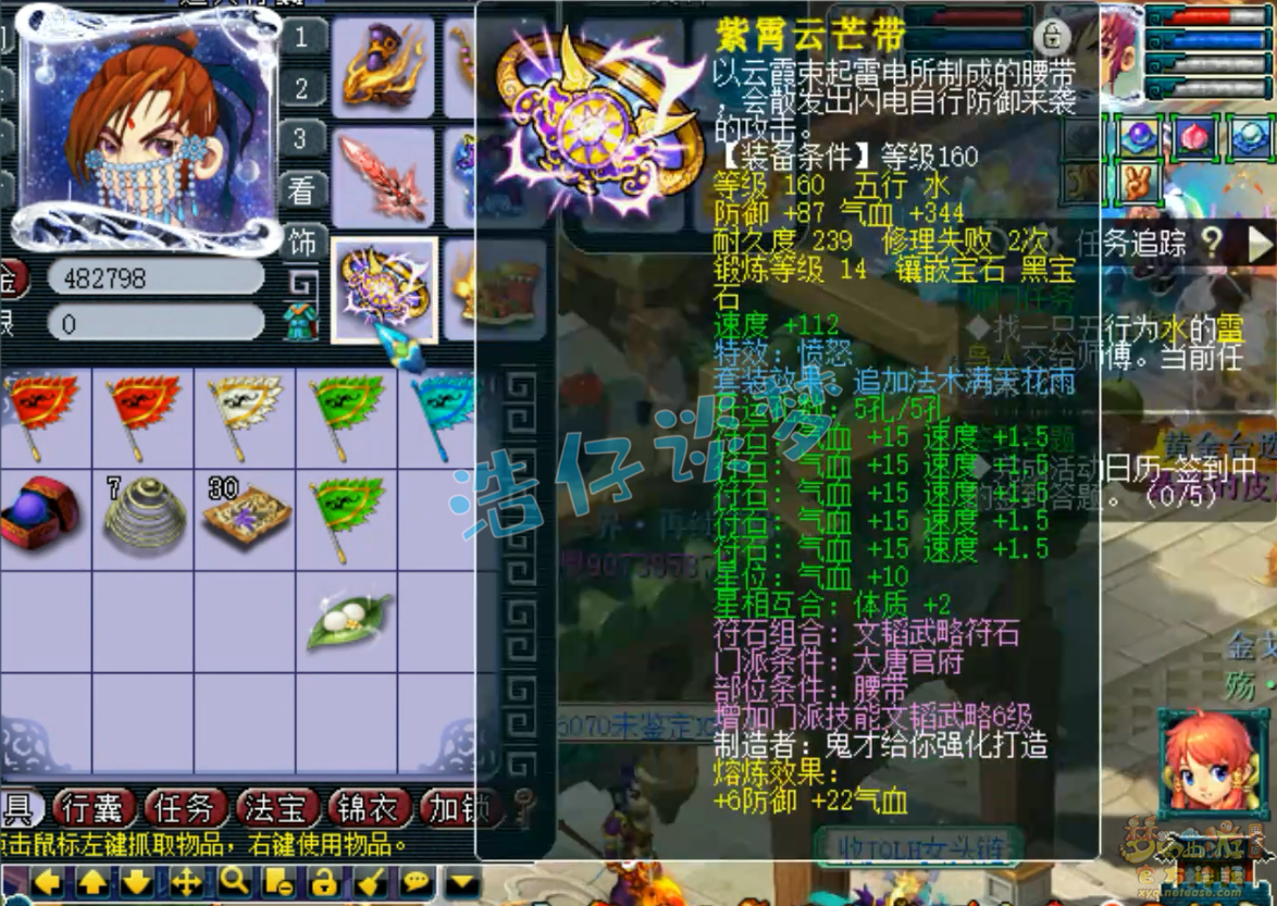 梦幻西游175大唐官府PK装备展示图