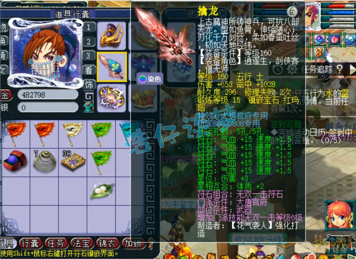 梦幻西游175大唐官府PK装备展示图