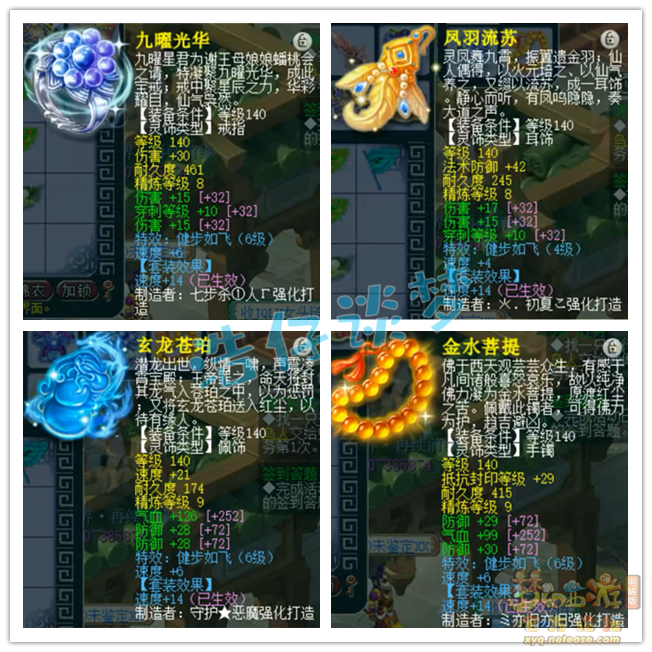 梦幻西游175大唐官府PK装备展示图