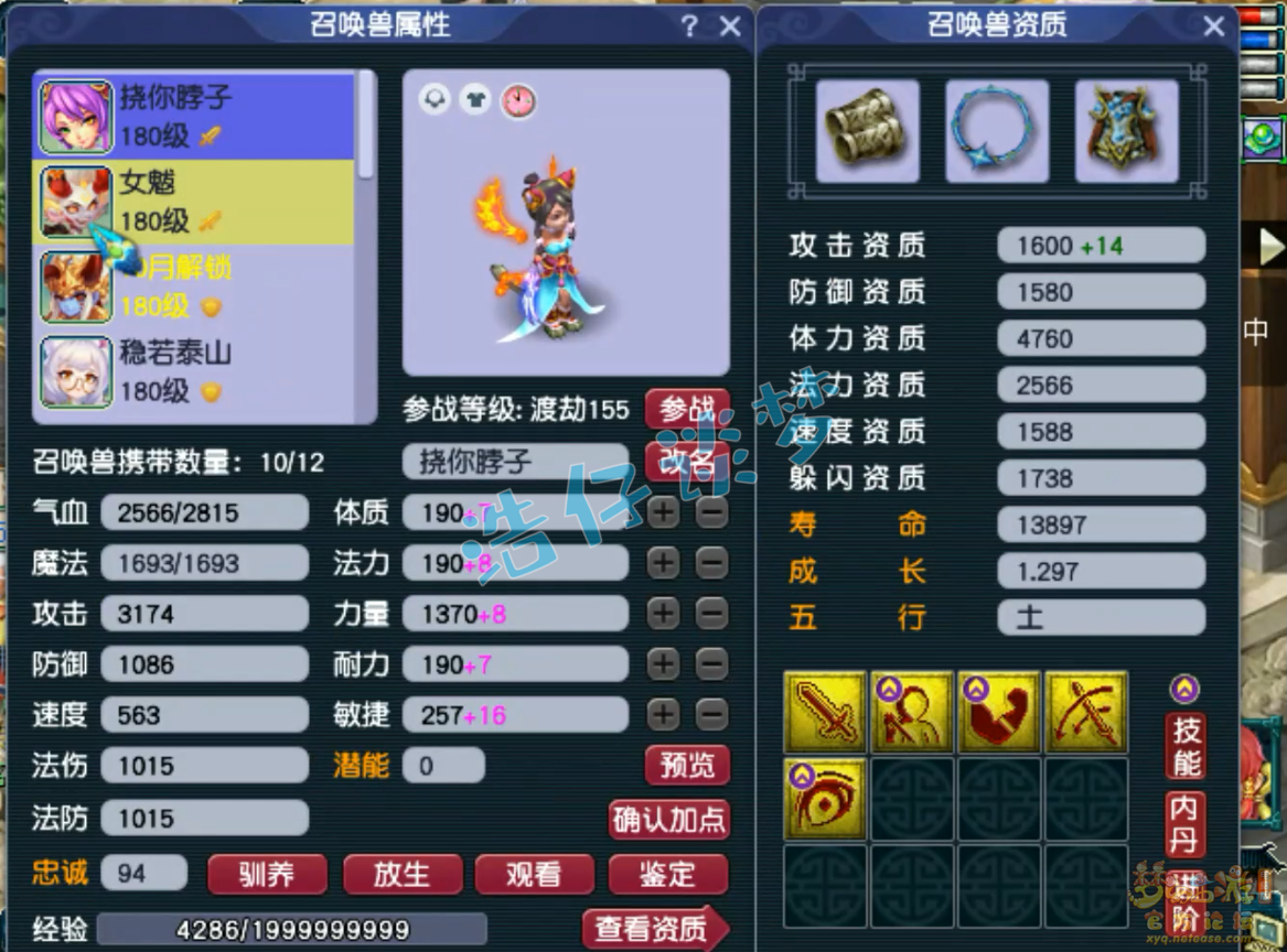 梦幻西游175级帮战九黎城装备展示图