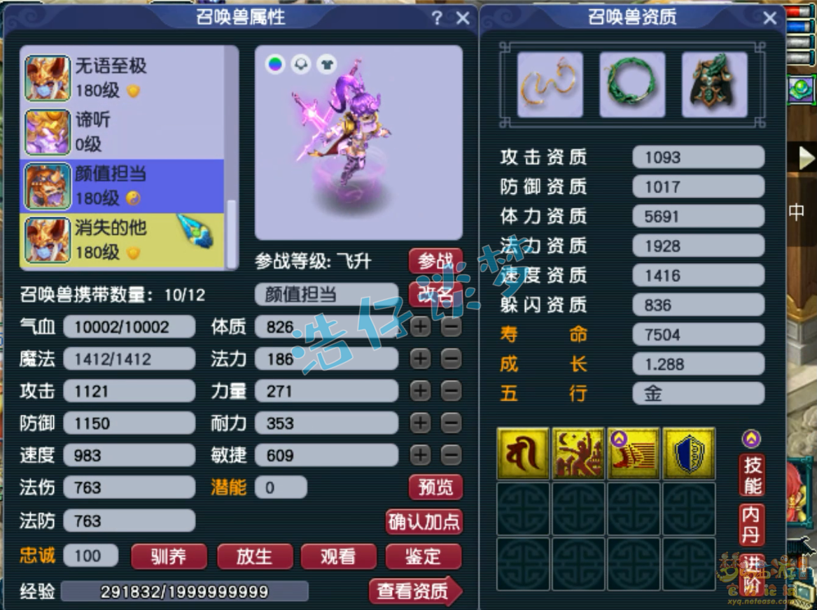 梦幻西游175级帮战九黎城装备展示图