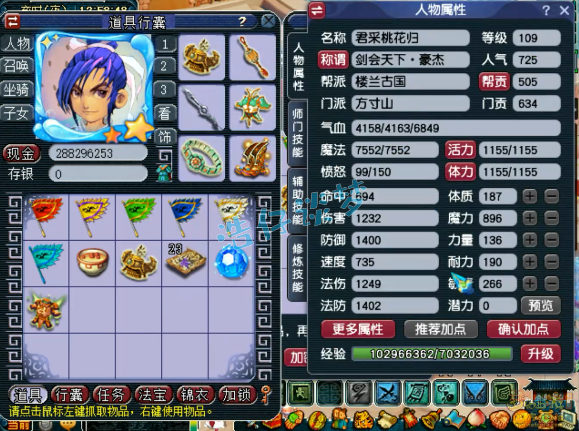 梦幻西游卡速方寸山109级装备展示图