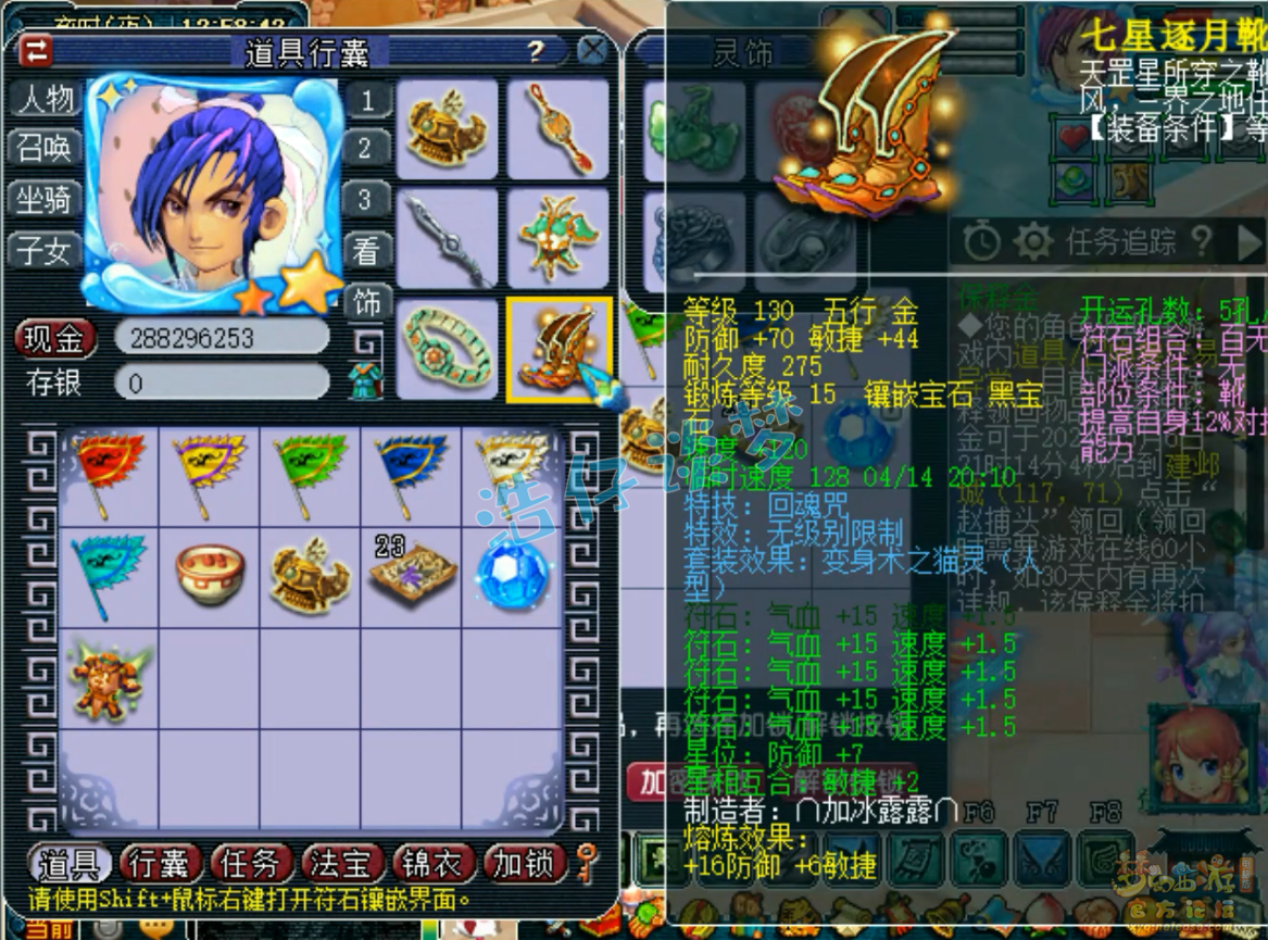 梦幻西游卡速方寸山109级装备展示图