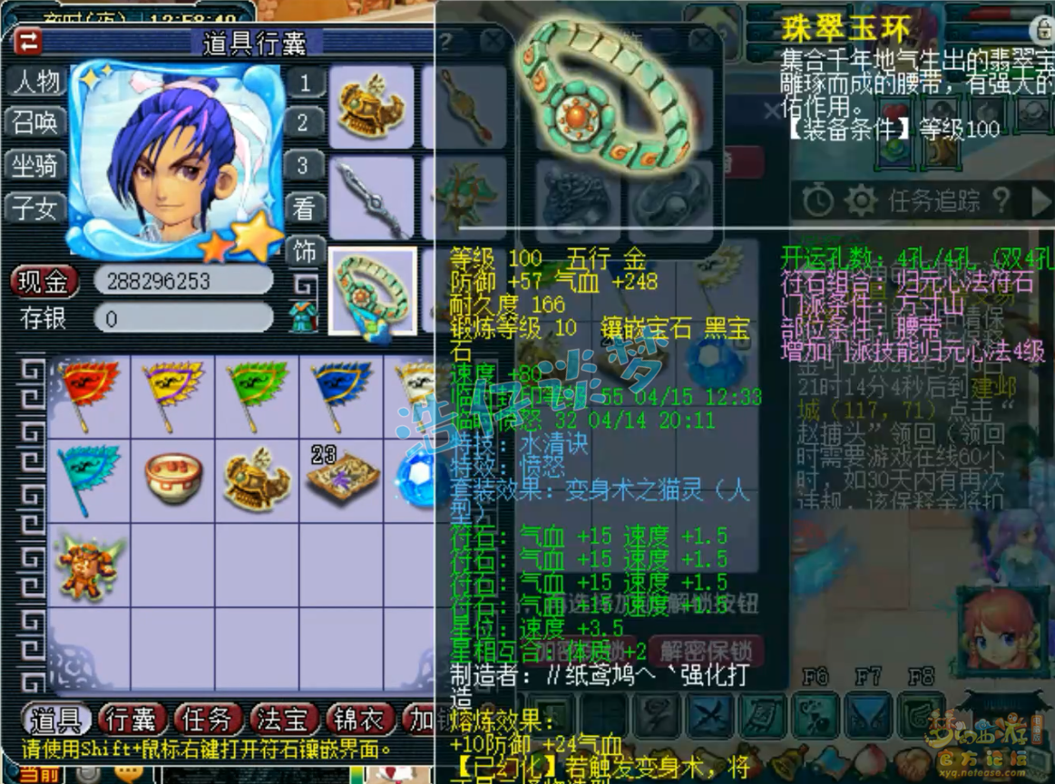 梦幻西游卡速方寸山109级装备展示图