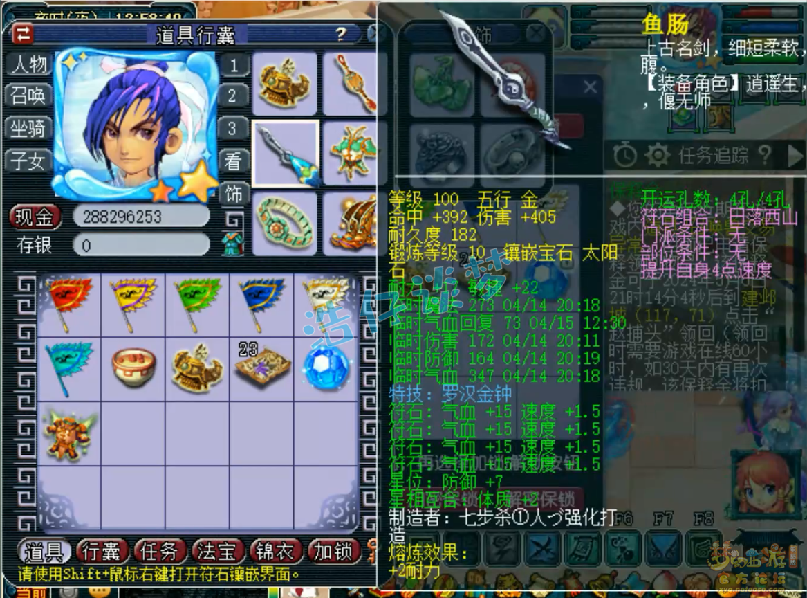 梦幻西游卡速方寸山109级装备展示图