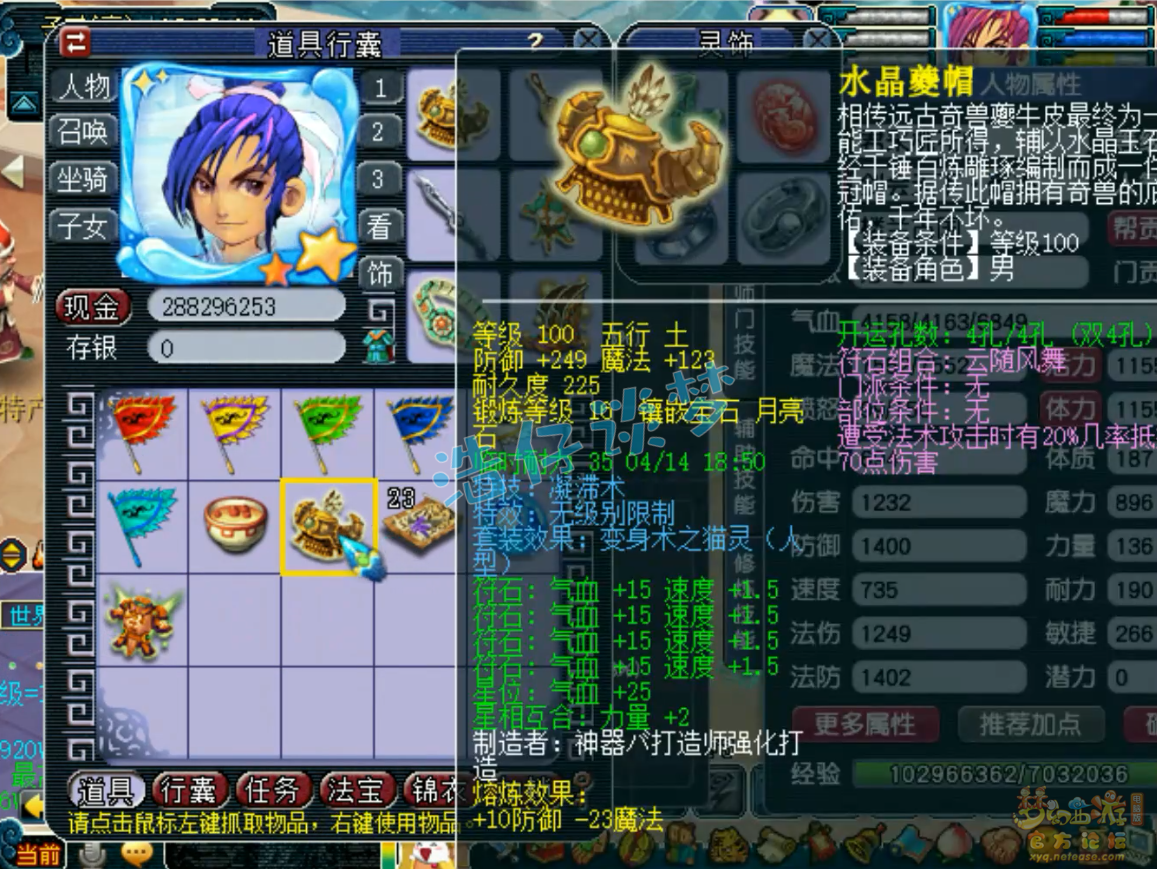 梦幻西游卡速方寸山109级装备展示图