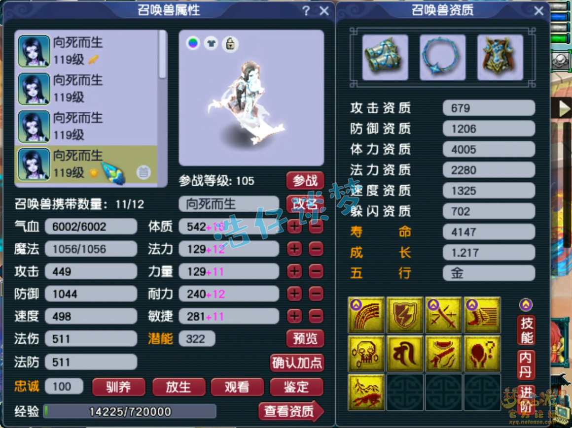 梦幻西游卡速方寸山109级装备展示图