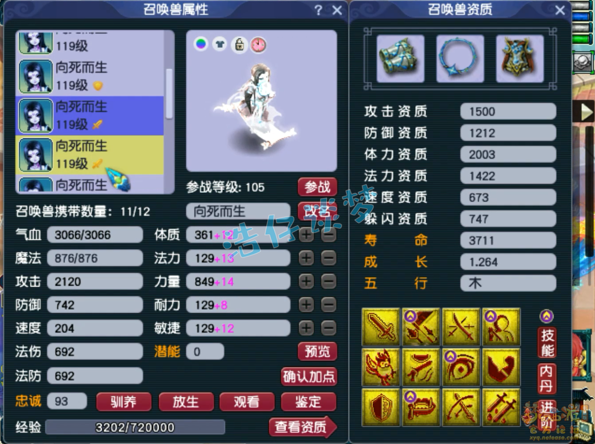 梦幻西游卡速方寸山109级装备展示图