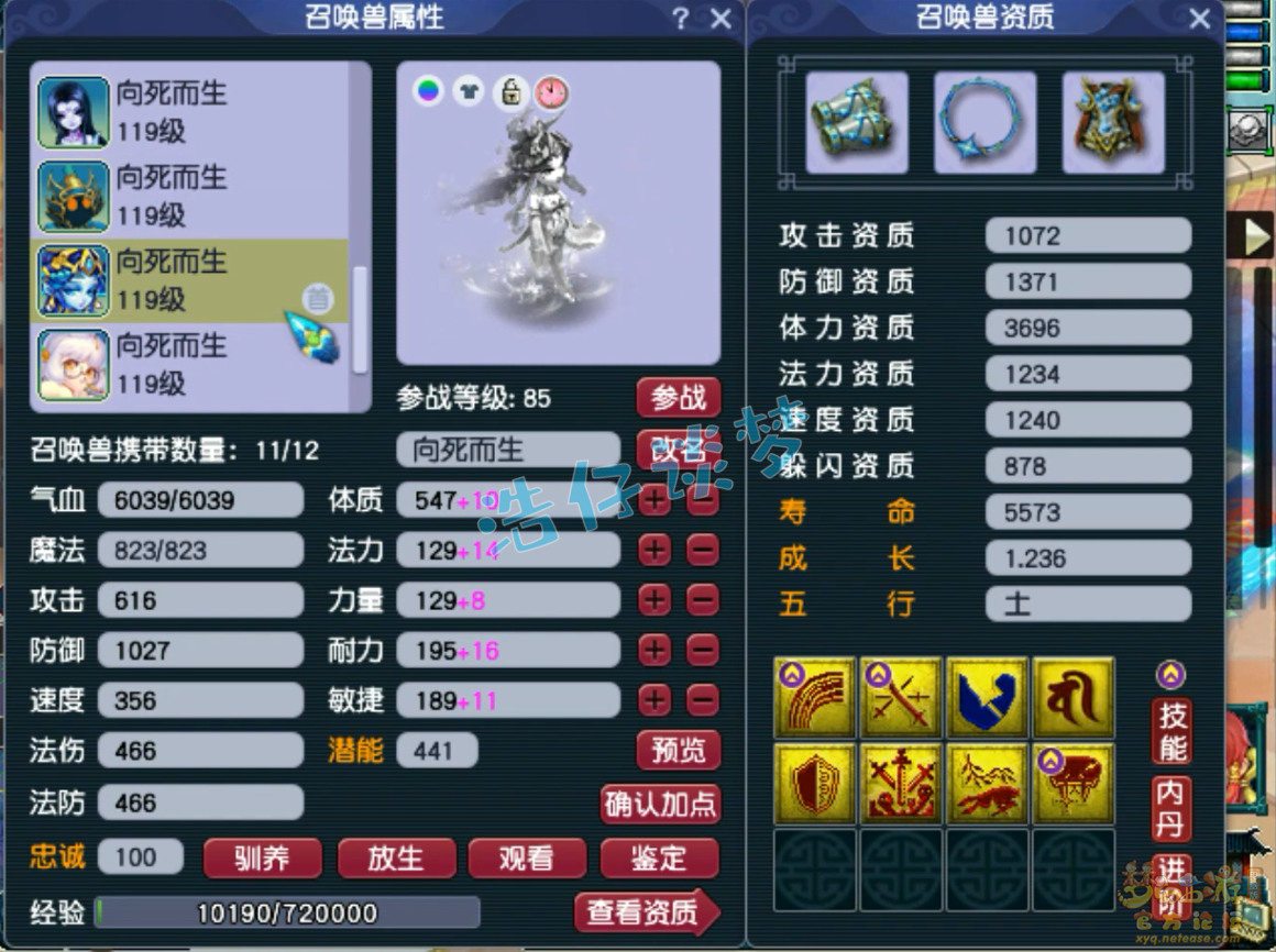 梦幻西游卡速方寸山109级装备展示图