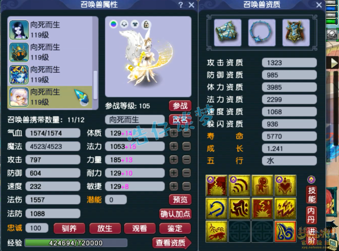 梦幻西游卡速方寸山109级装备展示图