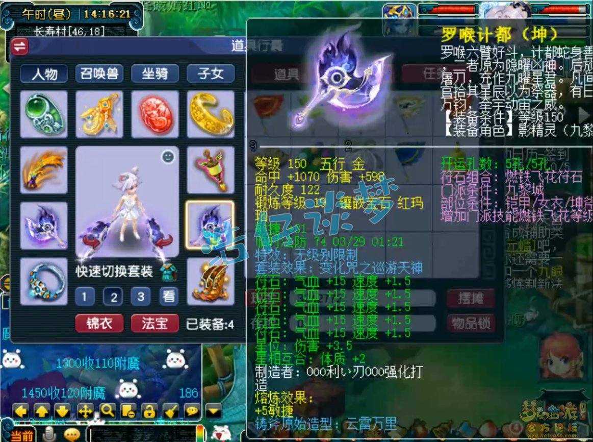 梦幻西游九黎城装备展示图129级