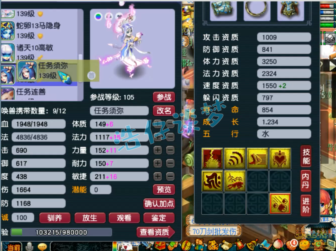 梦幻西游九黎城装备展示图129级