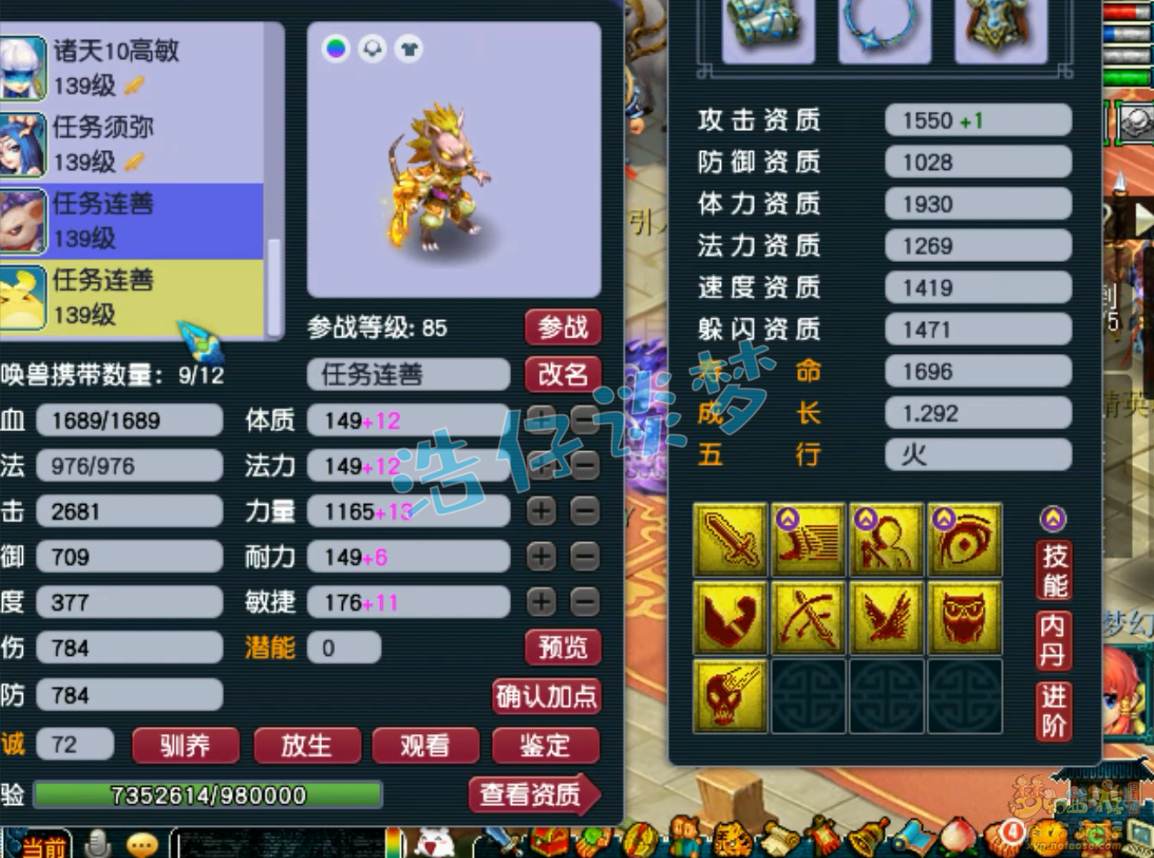 梦幻西游九黎城装备展示图129级