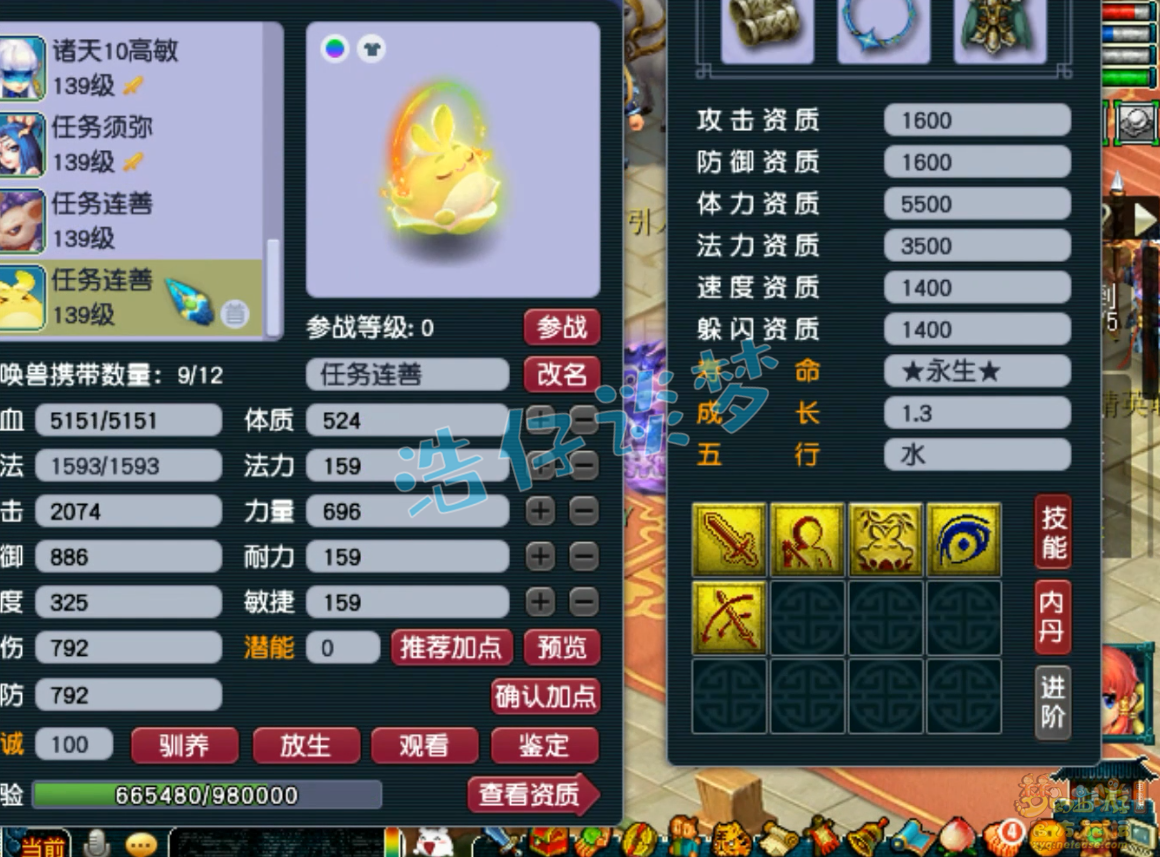 梦幻西游九黎城装备展示图129级