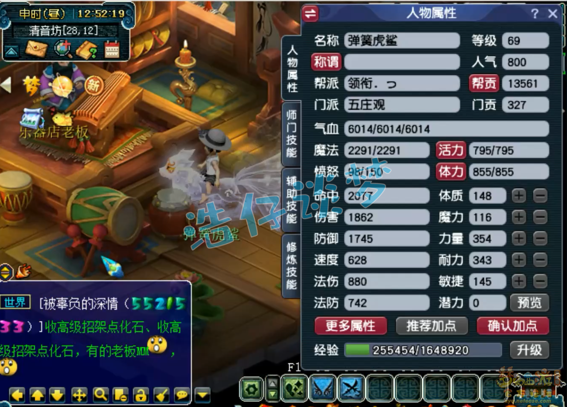 梦幻西游力五庄装备展示图69级