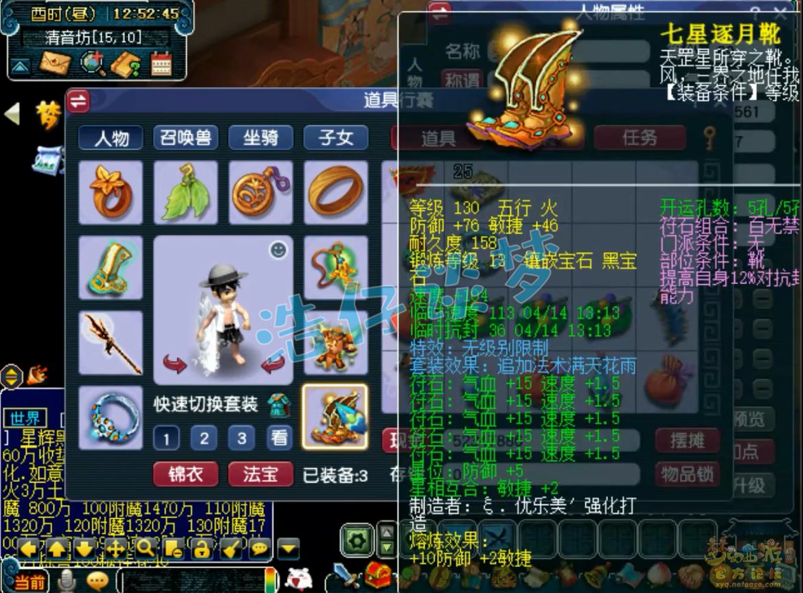 梦幻西游力五庄装备展示图69级