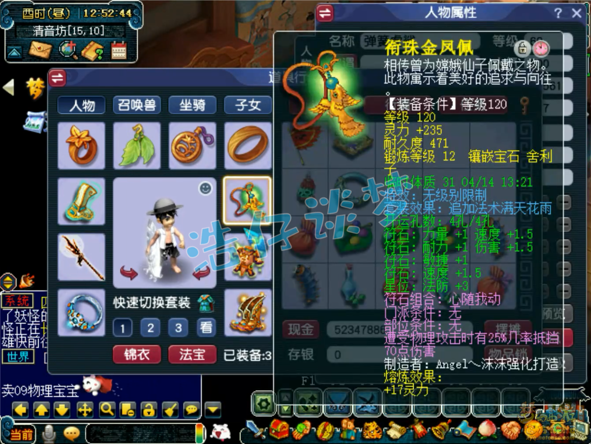 梦幻西游力五庄装备展示图69级