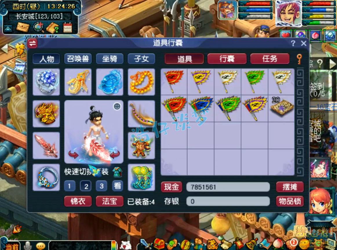 梦幻西游175级三攻队化生寺装备展示图