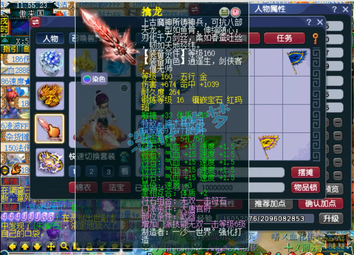 梦幻西游175级服战大唐官府装备展示图