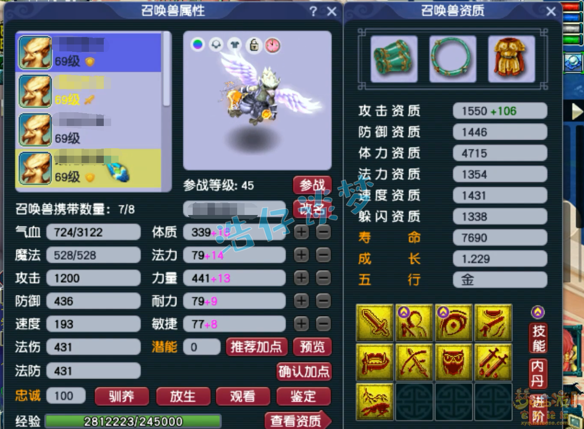 梦幻西游59狮驼岭PK装备展示图