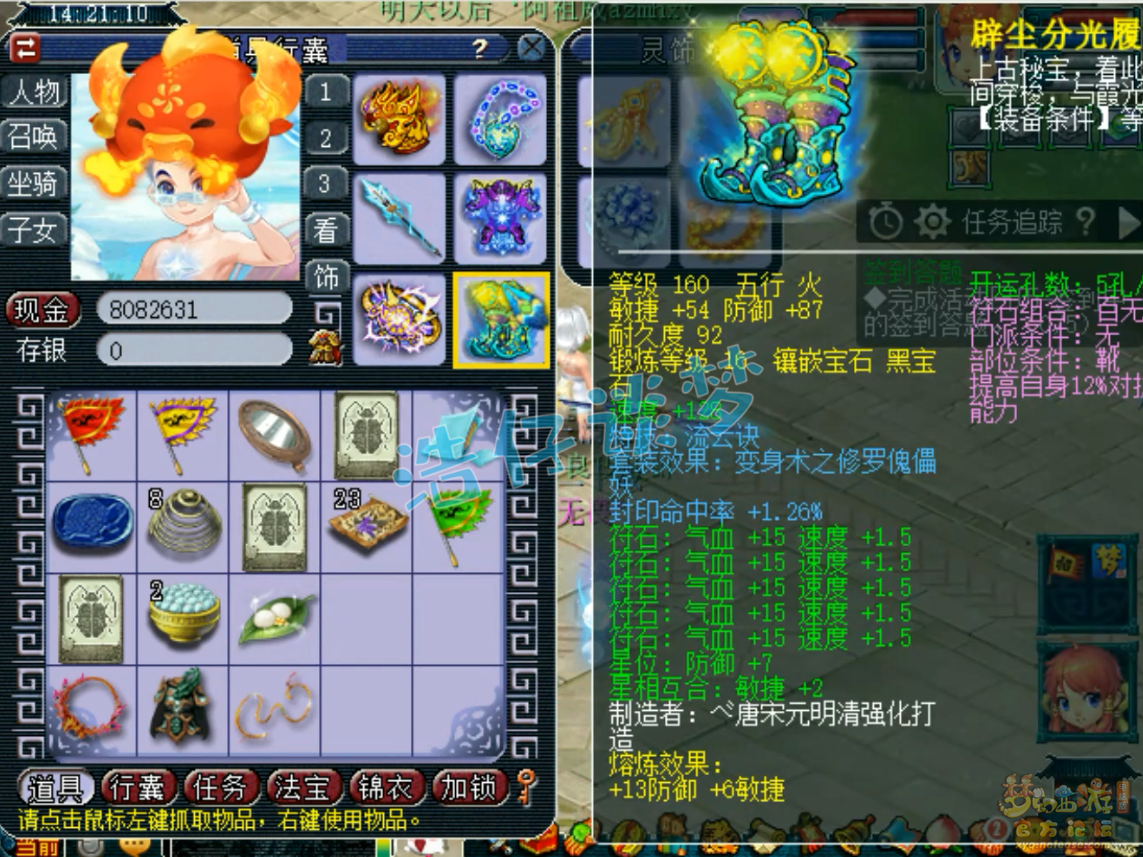 梦幻西游175服战五庄装备展示图