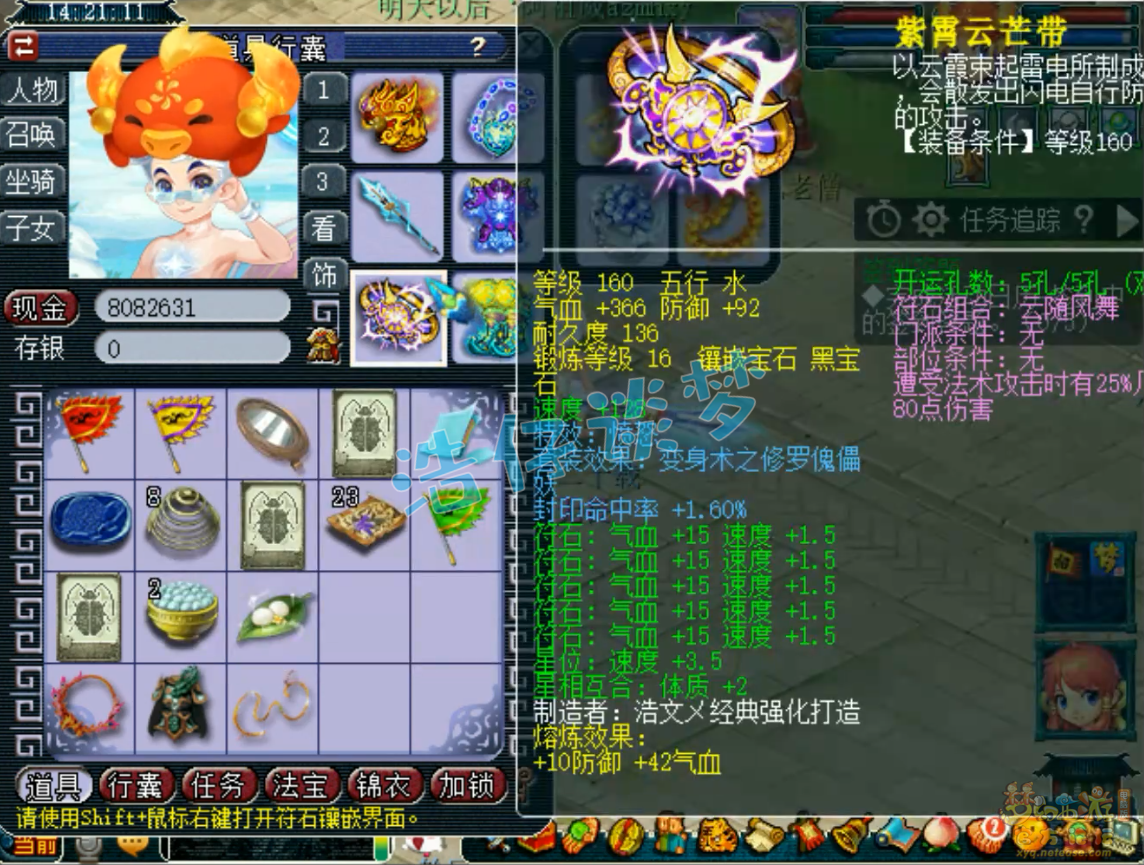 梦幻西游175服战五庄装备展示图