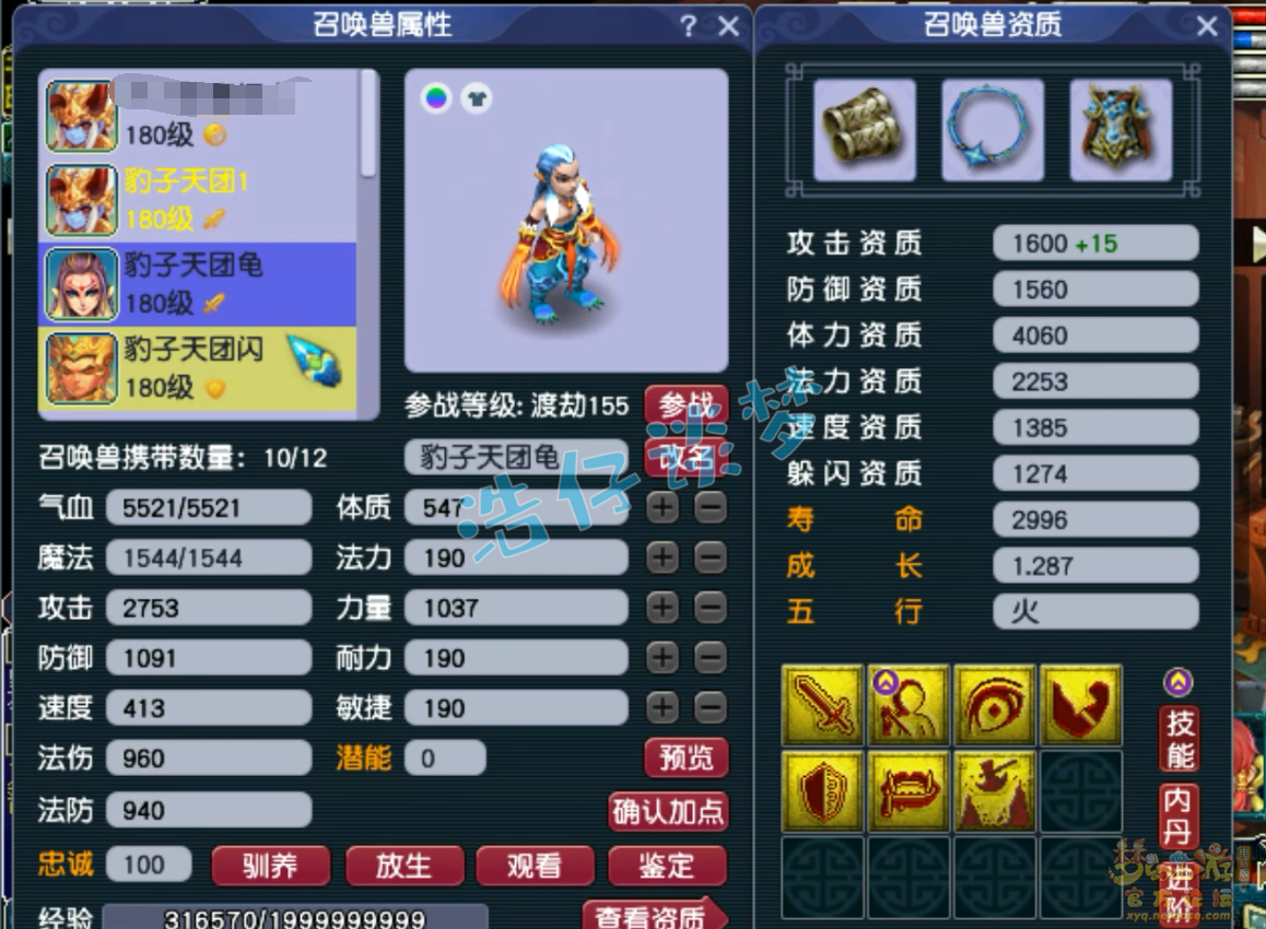 梦幻西游175魔花果山PK装备展示图