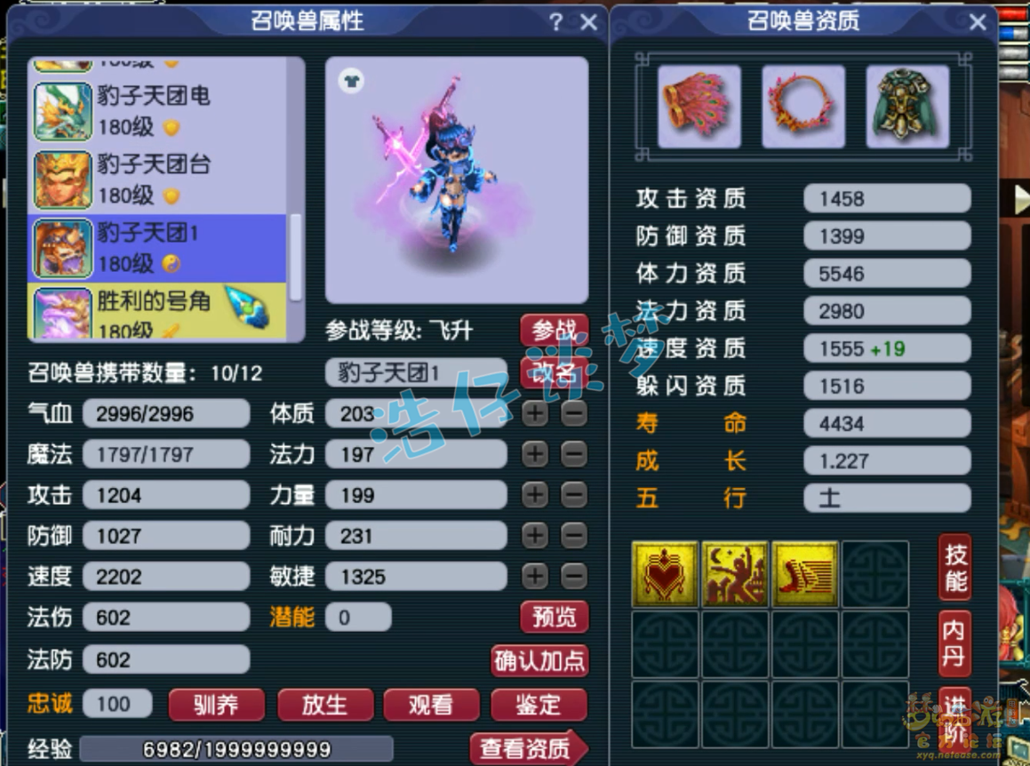 梦幻西游175魔花果山PK装备展示图