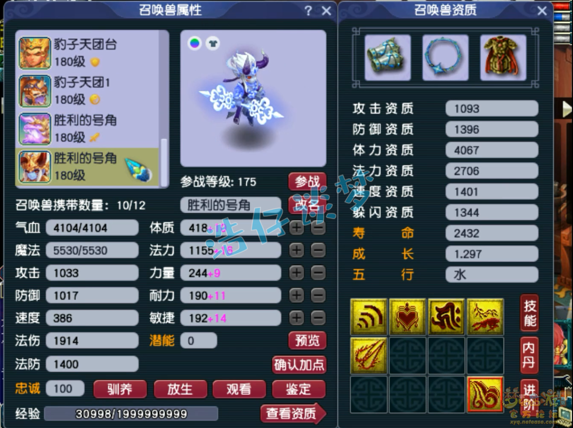 梦幻西游175魔花果山PK装备展示图